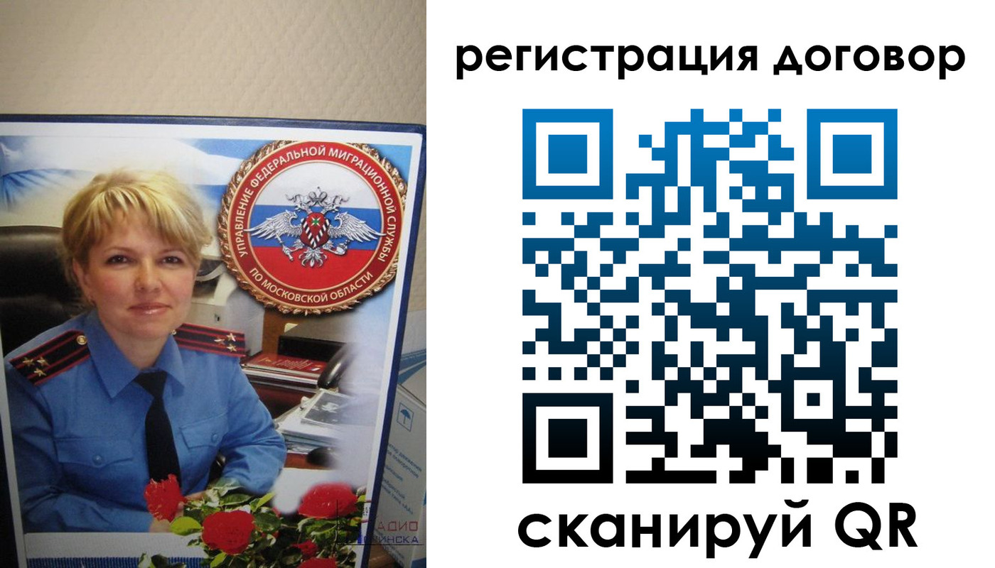 прописка поиск в Унече