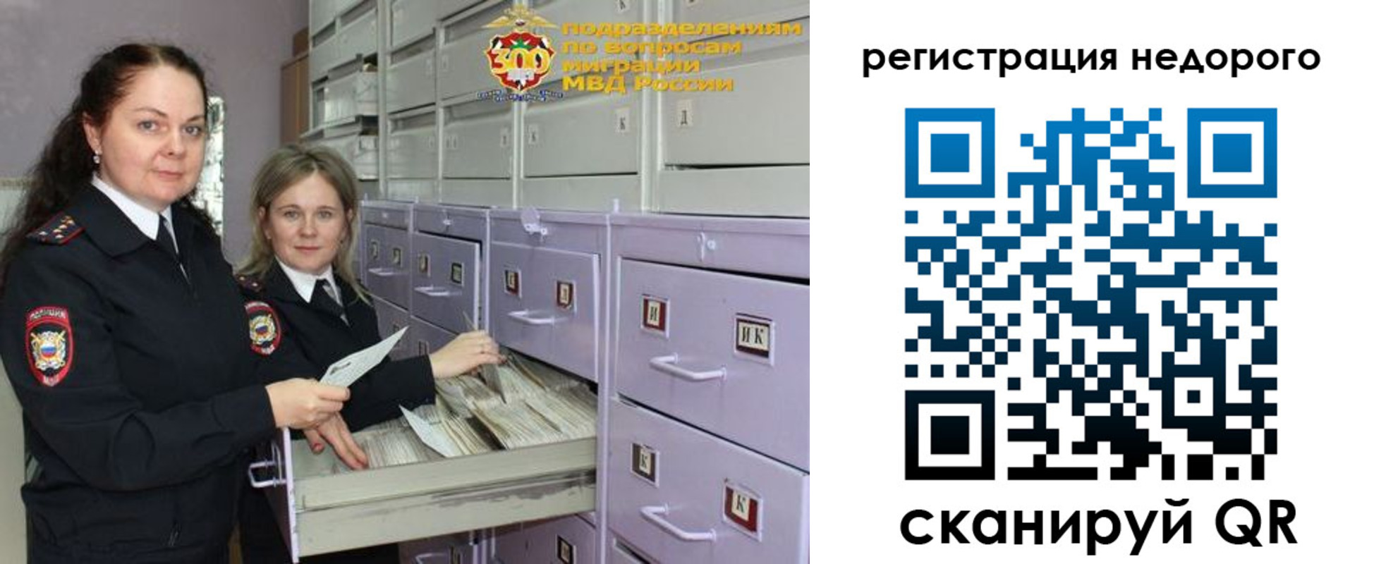 временная регистрация собственник в Унече