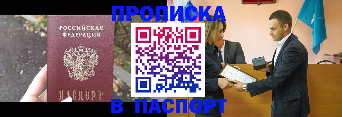 временная регистрация госуслуги в Унече