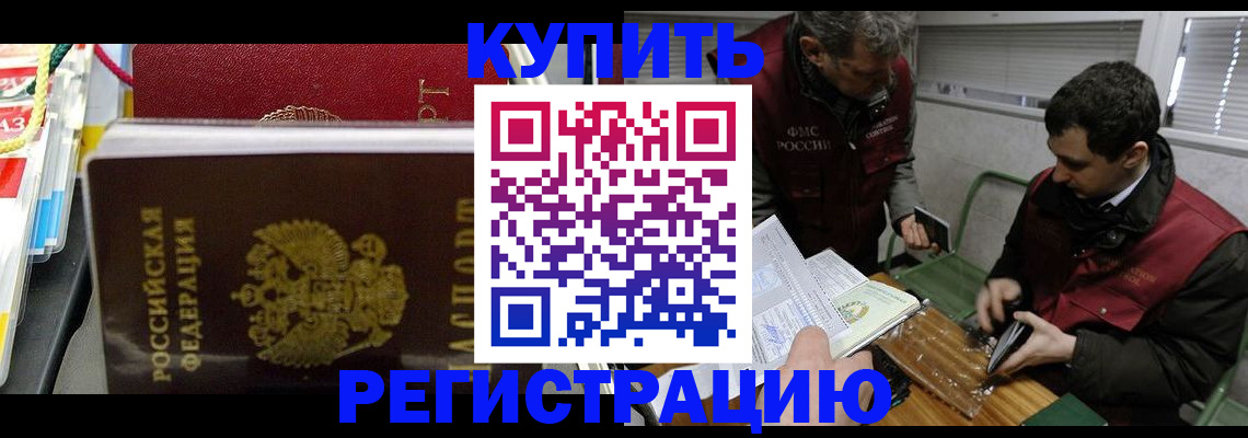 прописка поиск в Унече