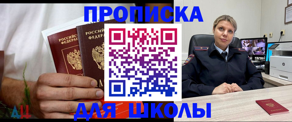 временная регистрация гарантия в Унече