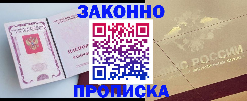 регистрация в Унече