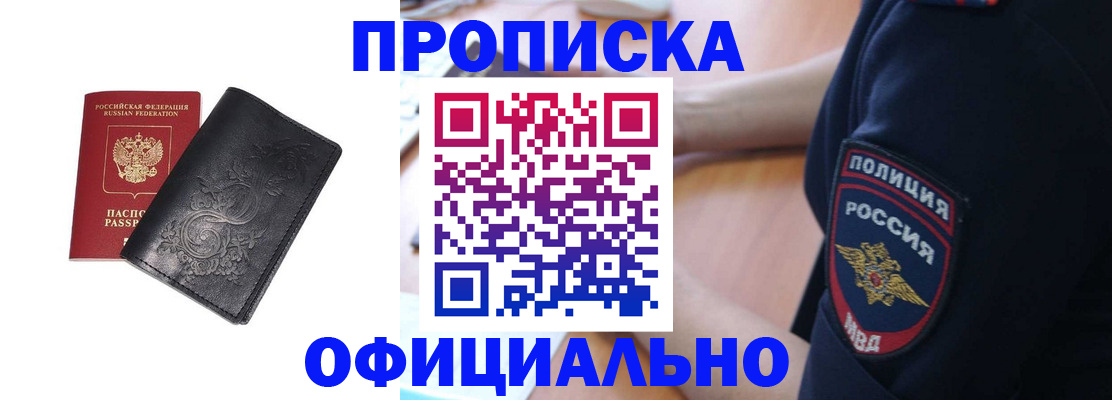 временная регистрация поиск в Унече