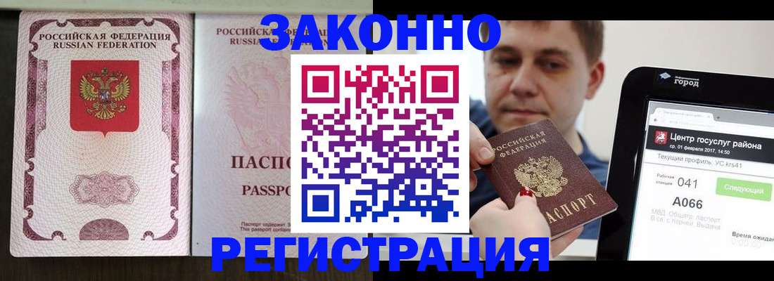прописка иностранных граждан в Унече
